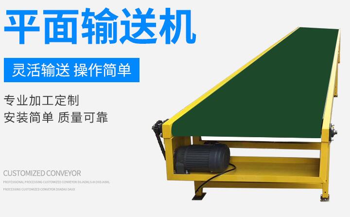 皮帶輸送機