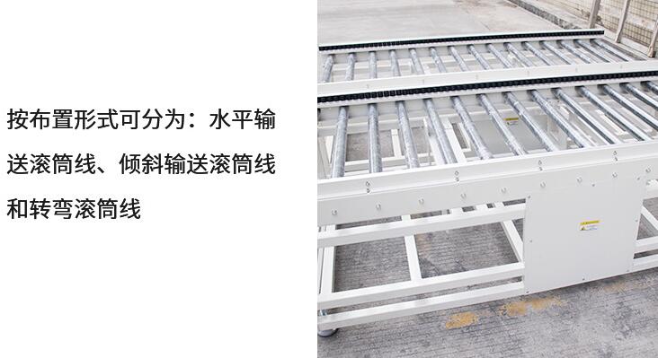 滾筒輸送機