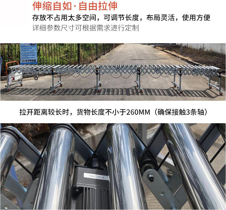 動(dòng)力伸縮滾筒線特點(diǎn).jpg 動(dòng)力伸縮滾筒線特點(diǎn).jpg